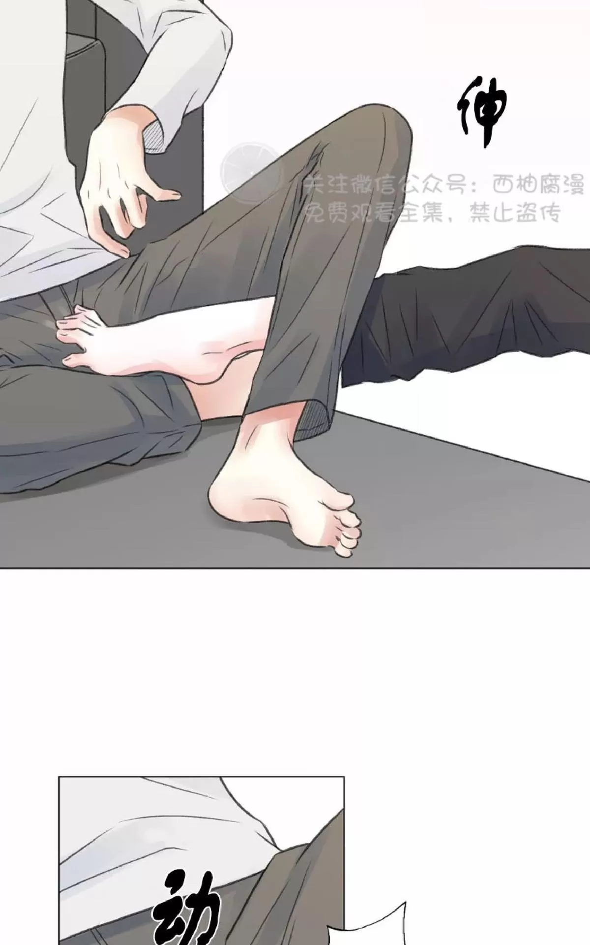 《我的舅舅》漫画最新章节 第8话 免费下拉式在线观看章节第【46】张图片