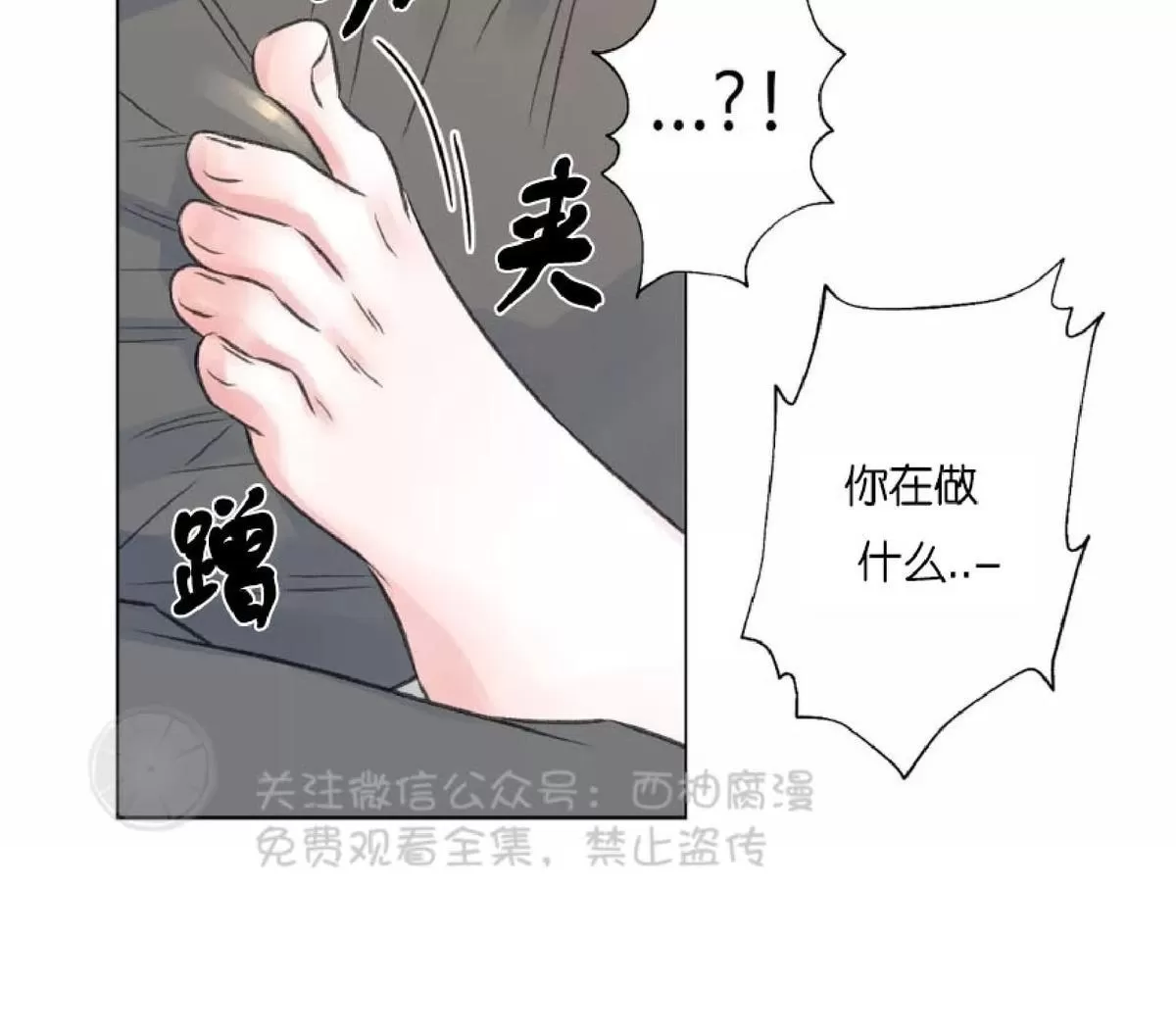 《我的舅舅》漫画最新章节 第8话 免费下拉式在线观看章节第【47】张图片