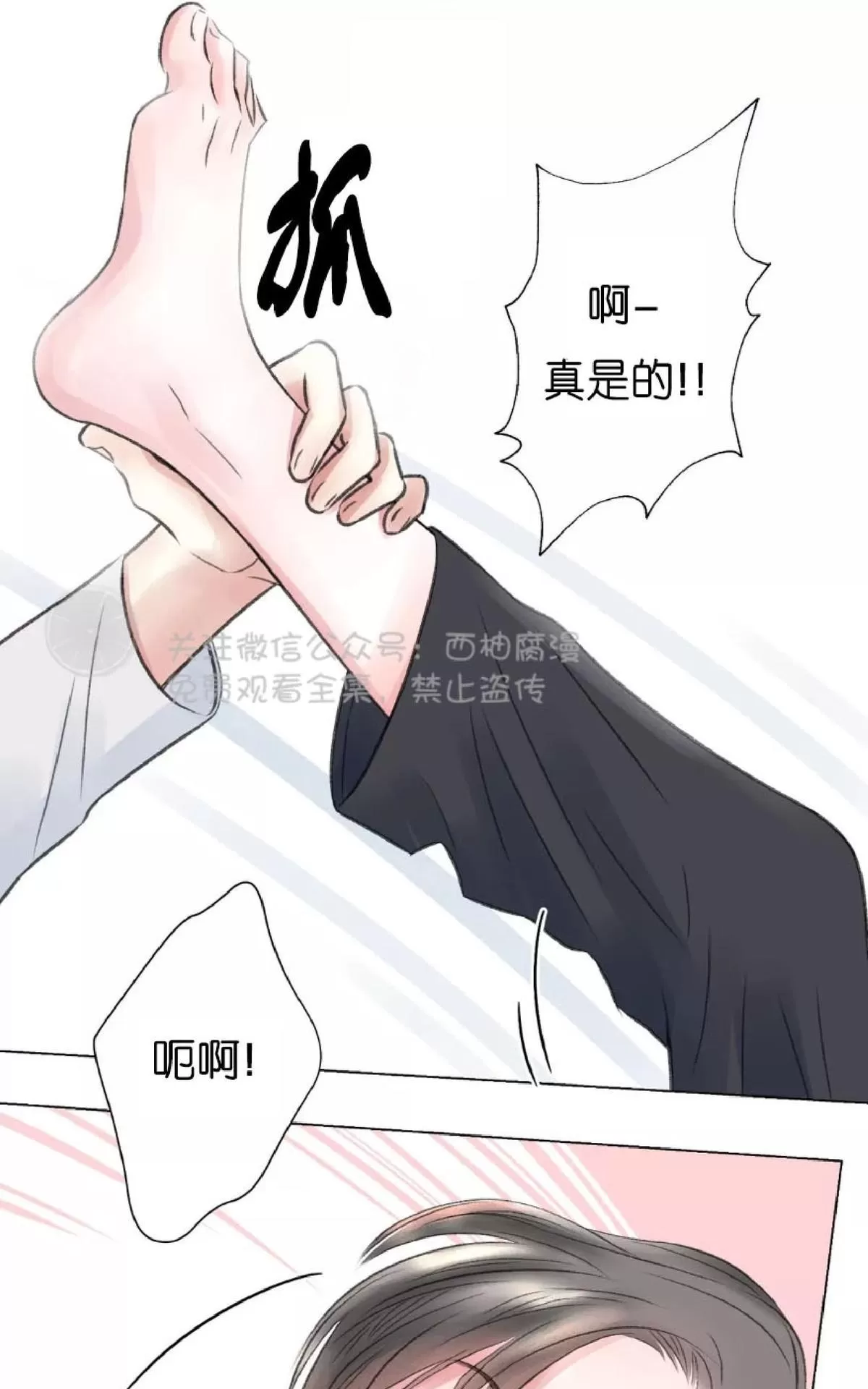 《我的舅舅》漫画最新章节 第8话 免费下拉式在线观看章节第【51】张图片