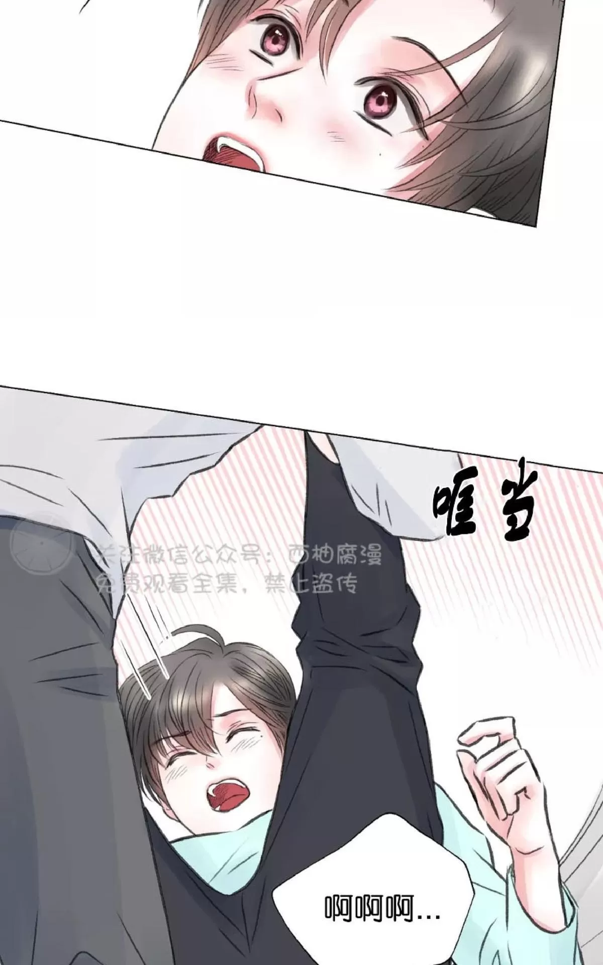 《我的舅舅》漫画最新章节 第8话 免费下拉式在线观看章节第【52】张图片