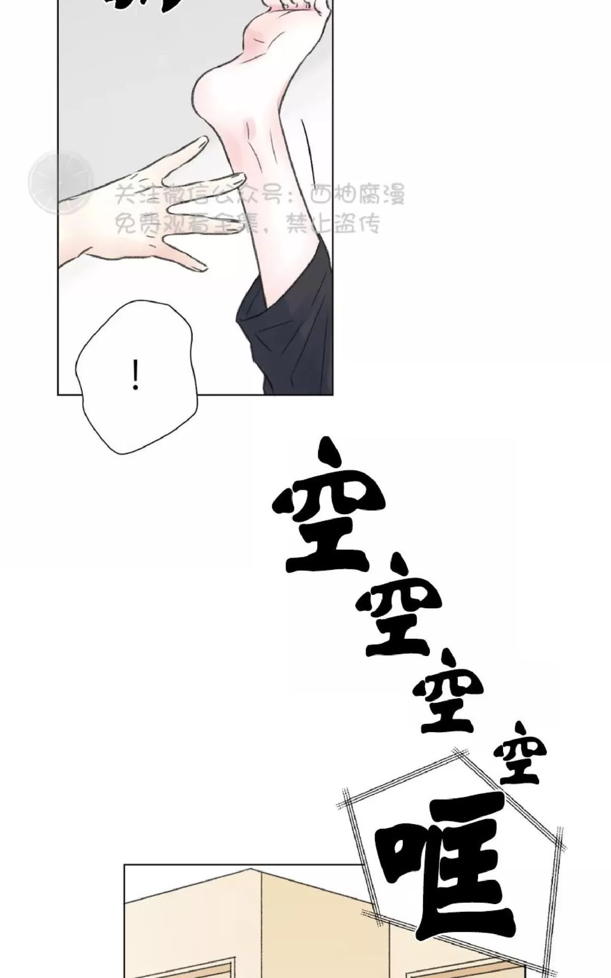 《我的舅舅》漫画最新章节 第8话 免费下拉式在线观看章节第【55】张图片