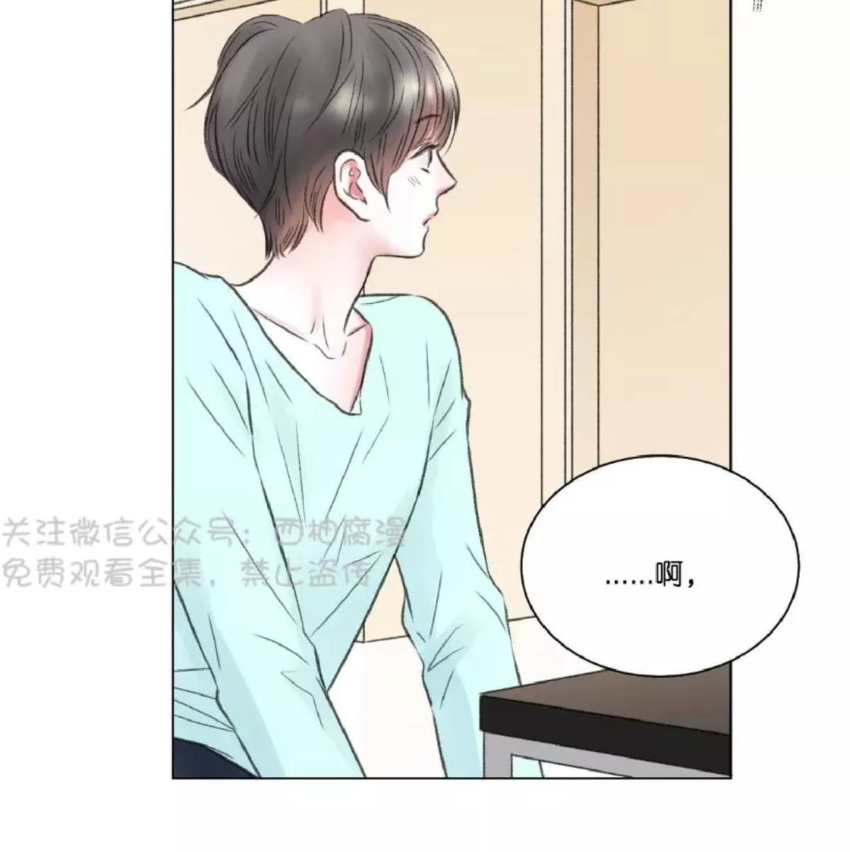 《我的舅舅》漫画最新章节 第8话 免费下拉式在线观看章节第【56】张图片