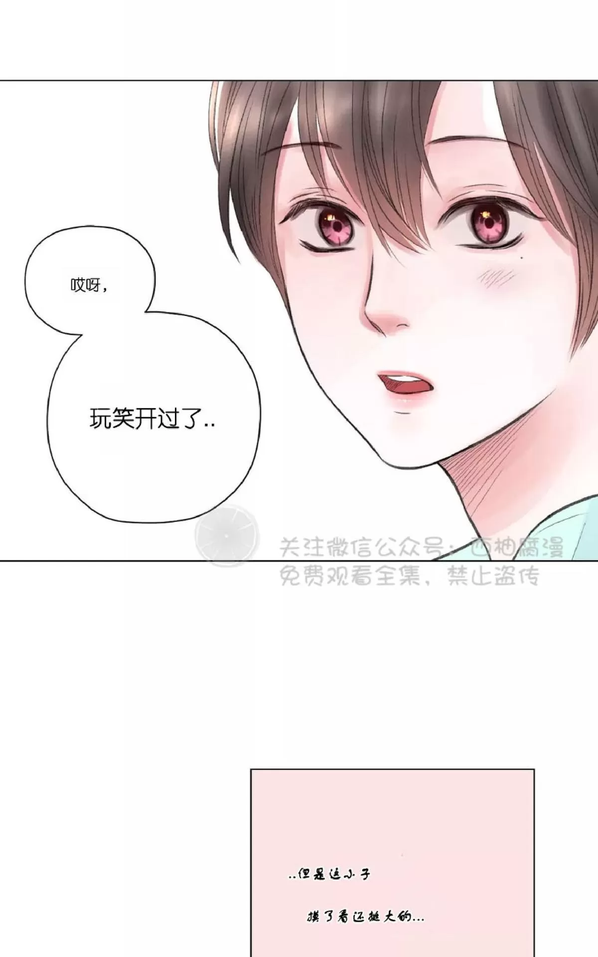 《我的舅舅》漫画最新章节 第8话 免费下拉式在线观看章节第【57】张图片