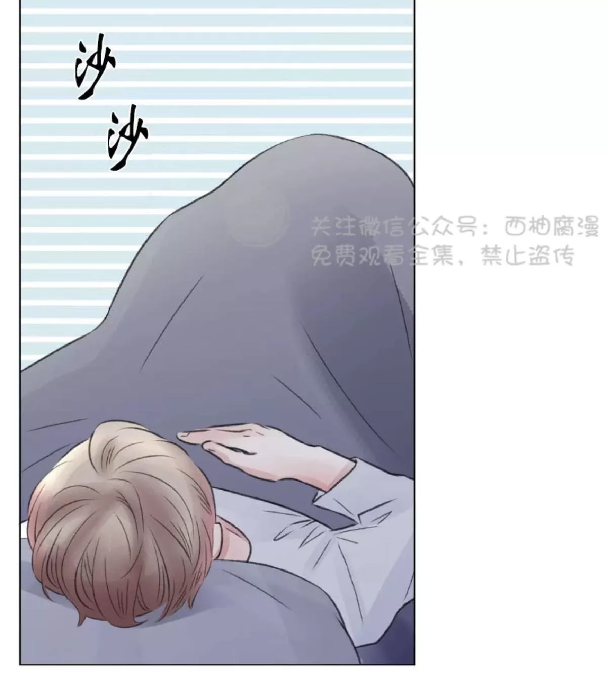 《我的舅舅》漫画最新章节 第8话 免费下拉式在线观看章节第【61】张图片