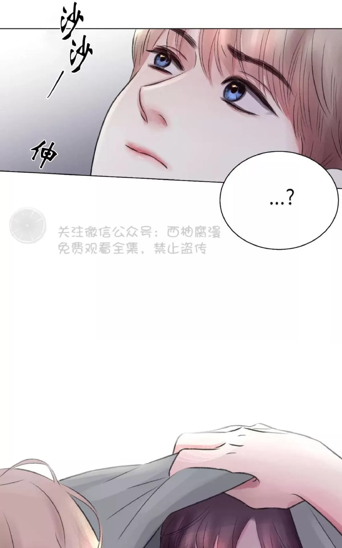 《我的舅舅》漫画最新章节 第8话 免费下拉式在线观看章节第【62】张图片