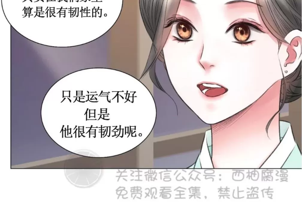 《我的舅舅》漫画最新章节 第7话 免费下拉式在线观看章节第【16】张图片