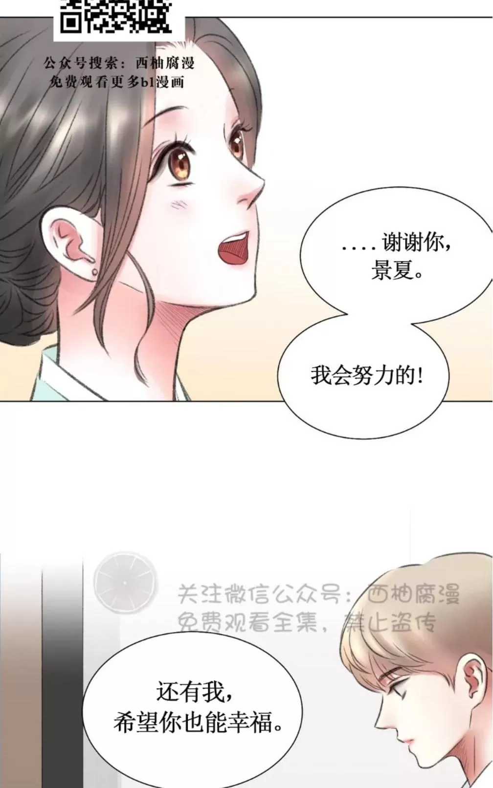 《我的舅舅》漫画最新章节 第7话 免费下拉式在线观看章节第【25】张图片