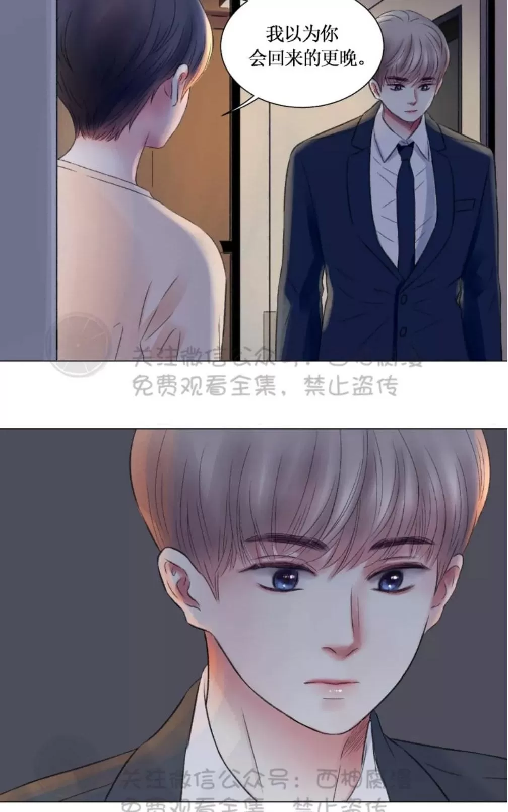 《我的舅舅》漫画最新章节 第7话 免费下拉式在线观看章节第【32】张图片