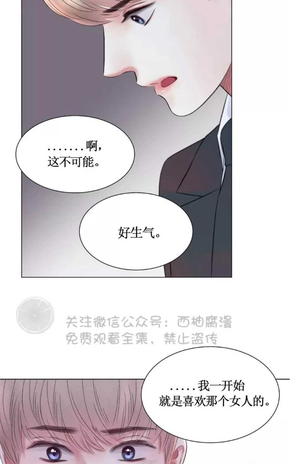 《我的舅舅》漫画最新章节 第7话 免费下拉式在线观看章节第【43】张图片