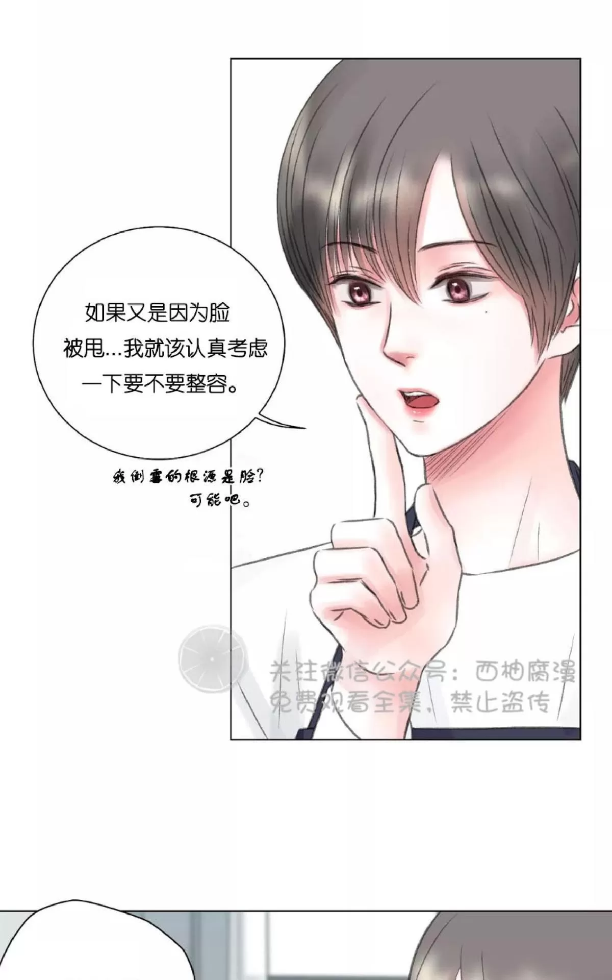 《我的舅舅》漫画最新章节 第6话 免费下拉式在线观看章节第【4】张图片