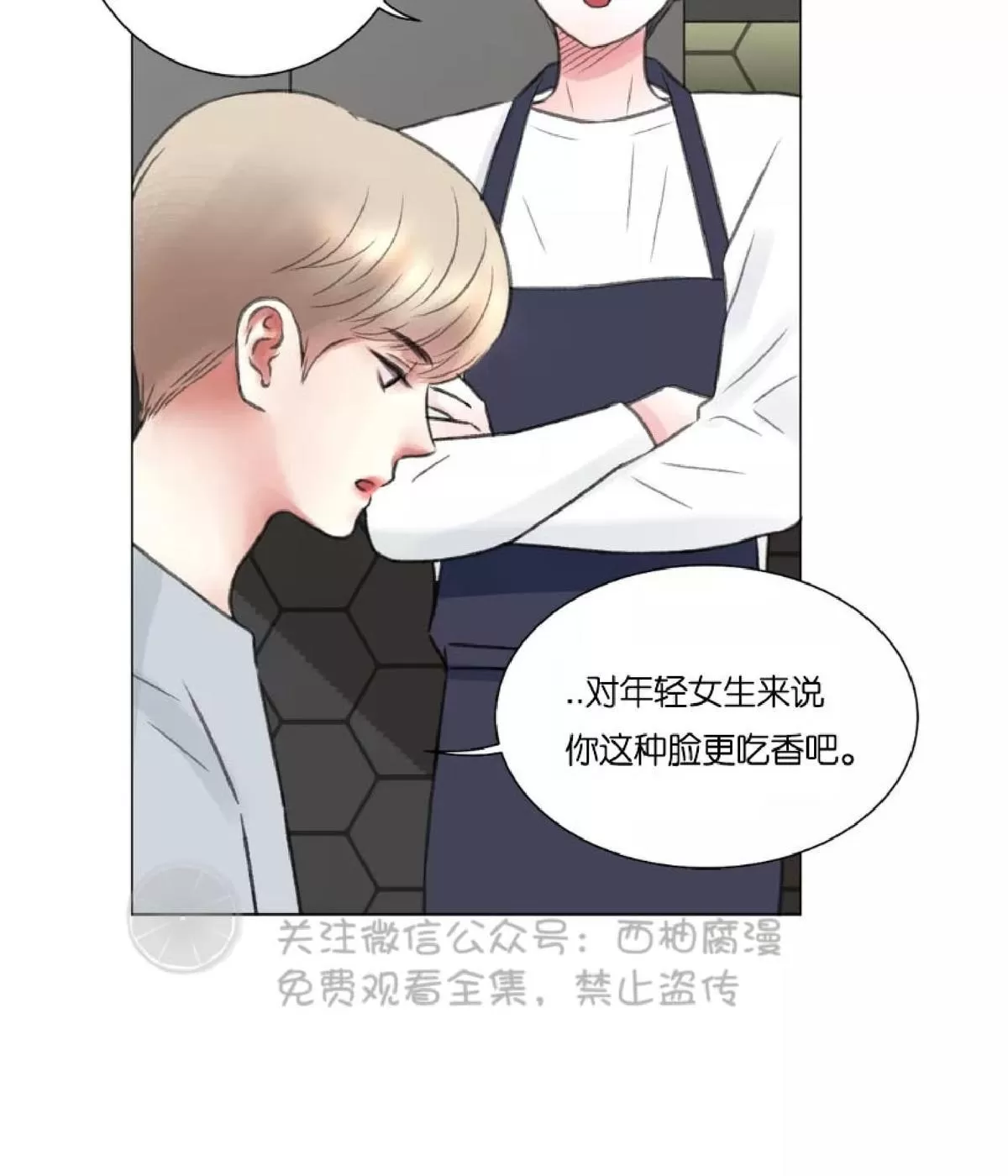 《我的舅舅》漫画最新章节 第6话 免费下拉式在线观看章节第【6】张图片