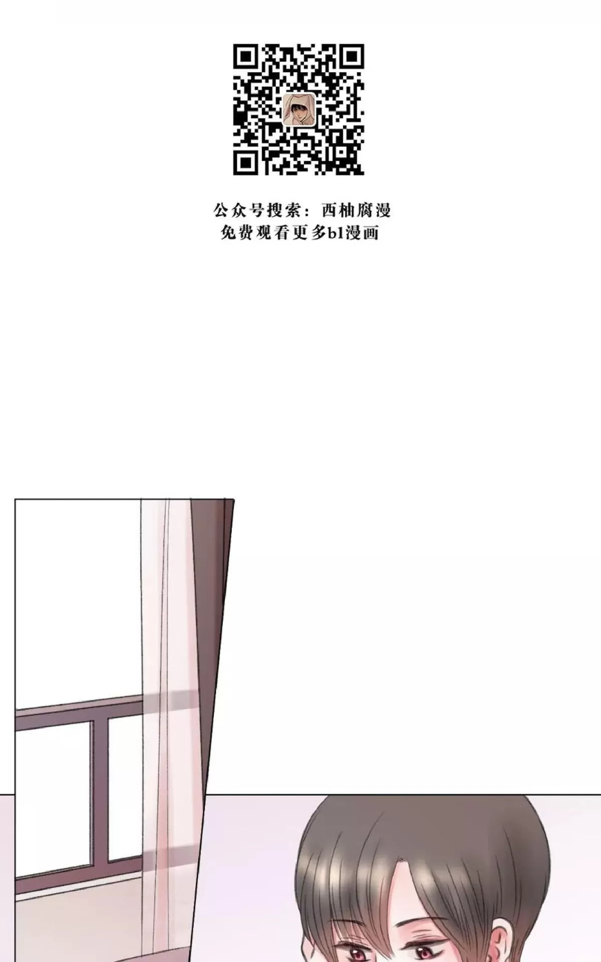 《我的舅舅》漫画最新章节 第6话 免费下拉式在线观看章节第【11】张图片