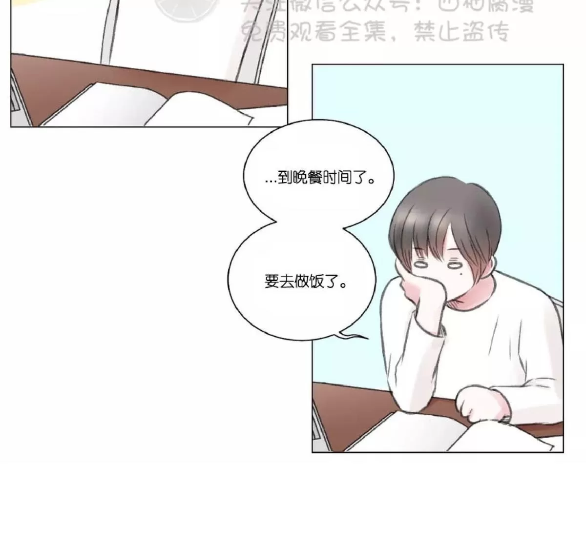 《我的舅舅》漫画最新章节 第6话 免费下拉式在线观看章节第【13】张图片