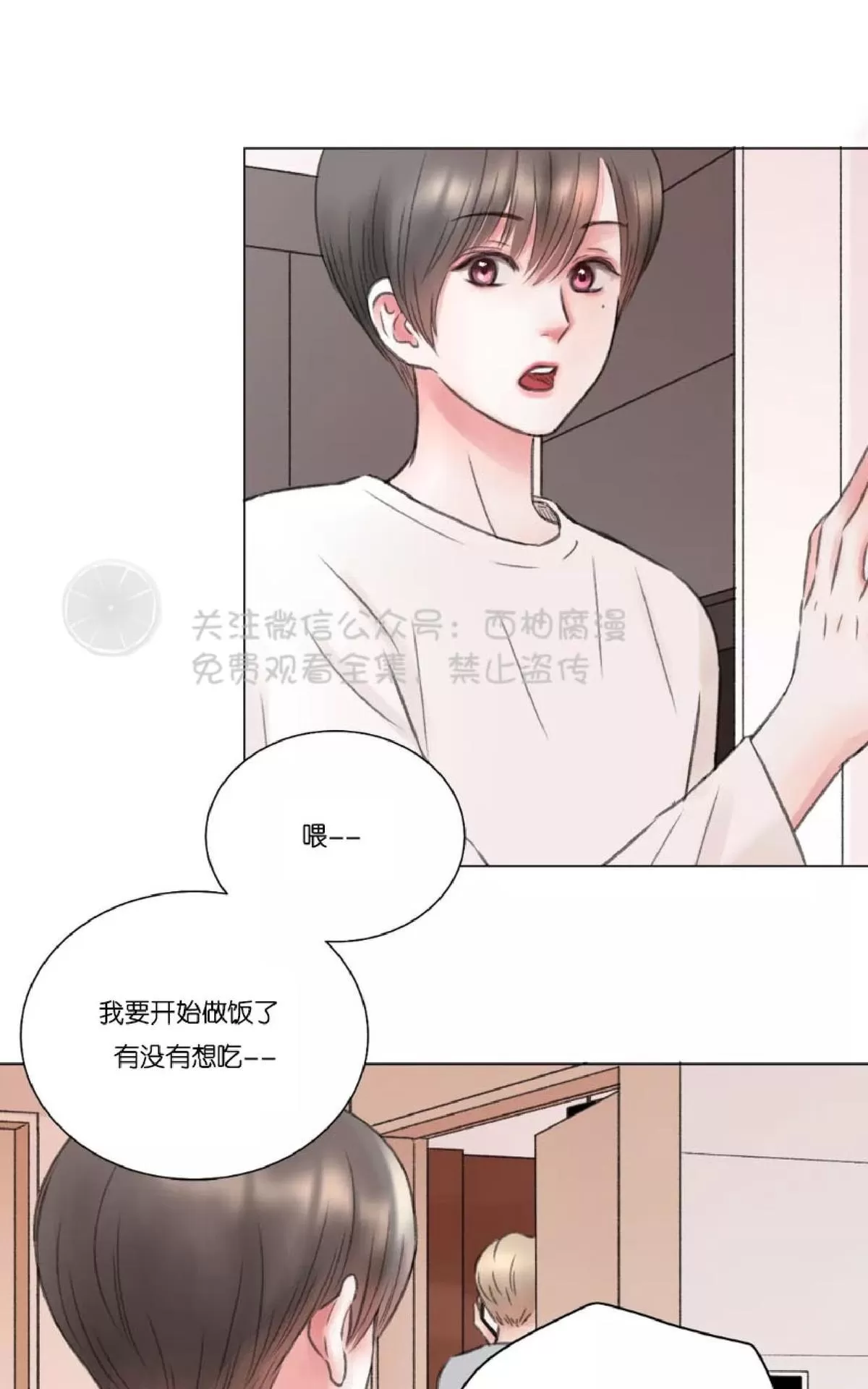 《我的舅舅》漫画最新章节 第6话 免费下拉式在线观看章节第【14】张图片