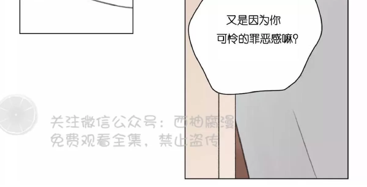 《我的舅舅》漫画最新章节 第6话 免费下拉式在线观看章节第【16】张图片