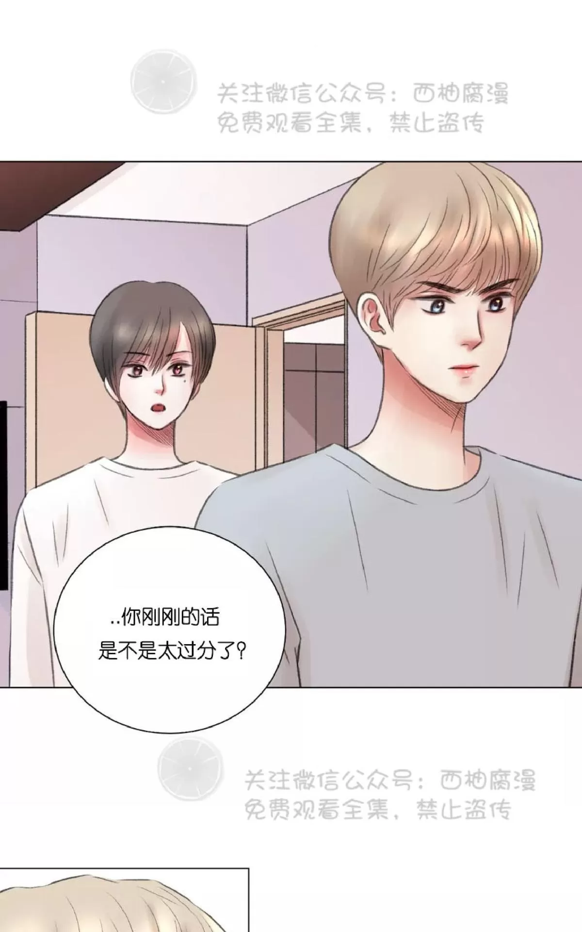 《我的舅舅》漫画最新章节 第6话 免费下拉式在线观看章节第【18】张图片