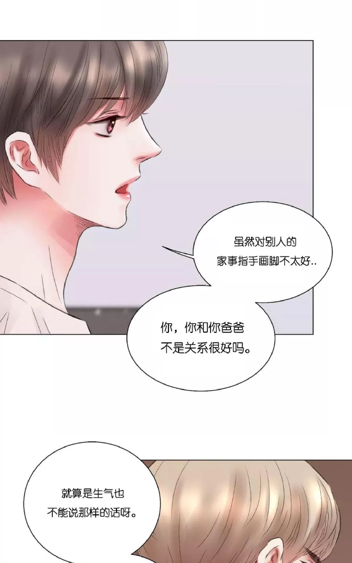 《我的舅舅》漫画最新章节 第6话 免费下拉式在线观看章节第【20】张图片