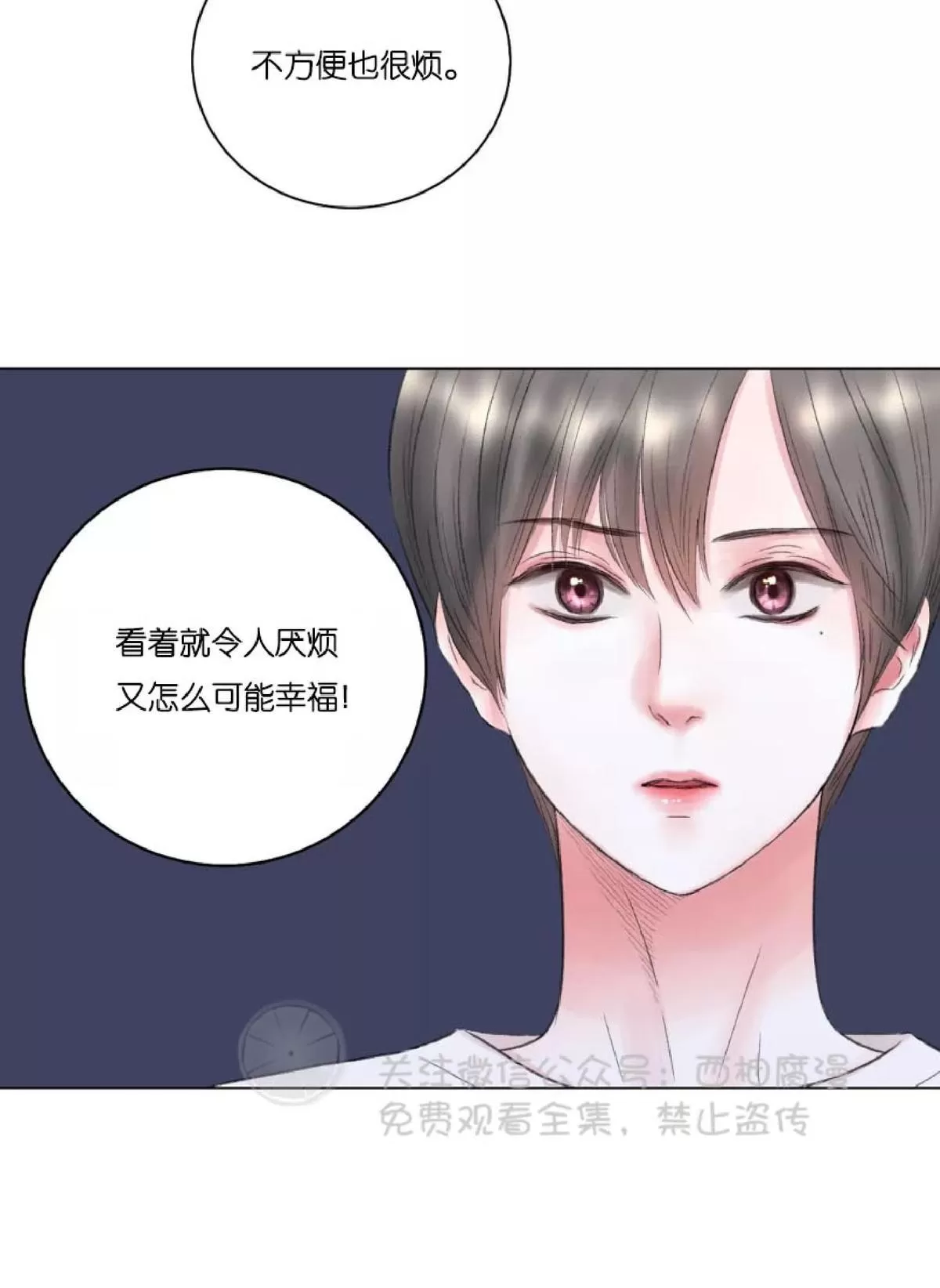 《我的舅舅》漫画最新章节 第6话 免费下拉式在线观看章节第【25】张图片