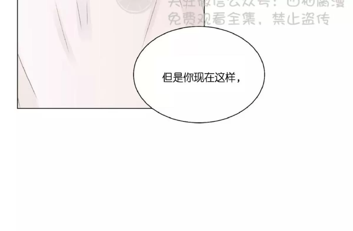 《我的舅舅》漫画最新章节 第6话 免费下拉式在线观看章节第【28】张图片