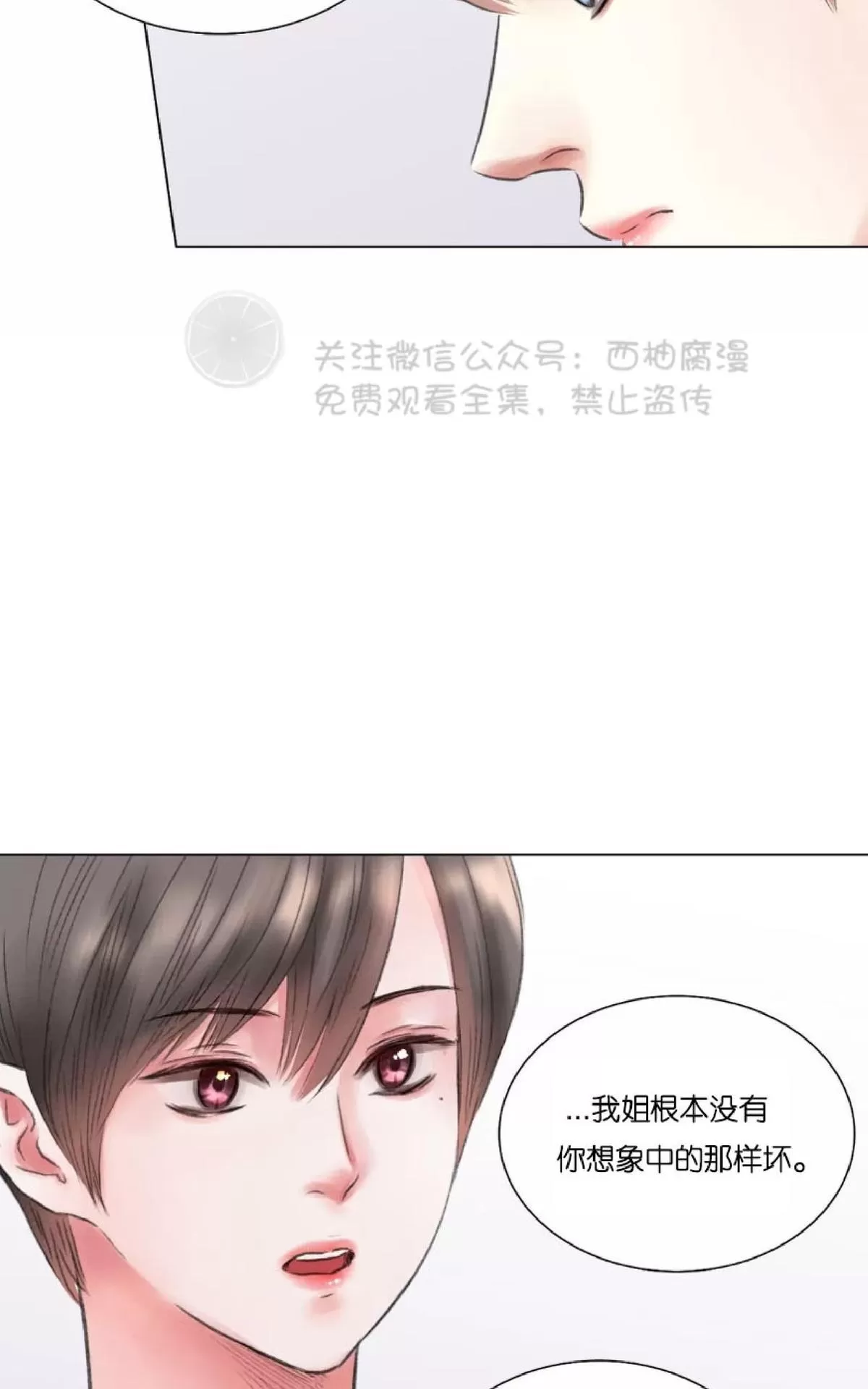 《我的舅舅》漫画最新章节 第6话 免费下拉式在线观看章节第【33】张图片