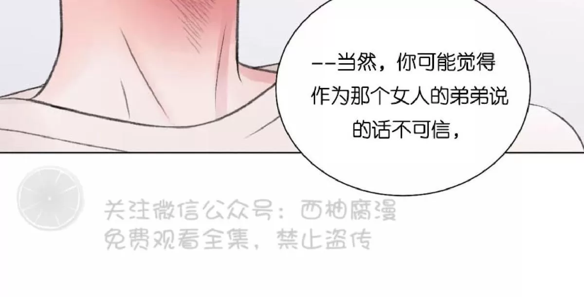 《我的舅舅》漫画最新章节 第6话 免费下拉式在线观看章节第【34】张图片