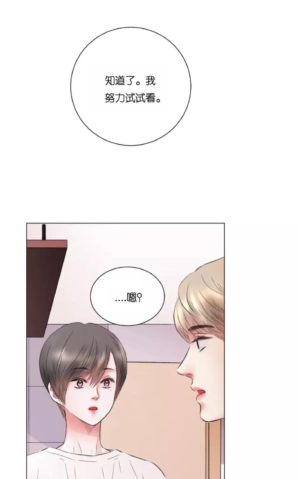 《我的舅舅》漫画最新章节 第6话 免费下拉式在线观看章节第【41】张图片