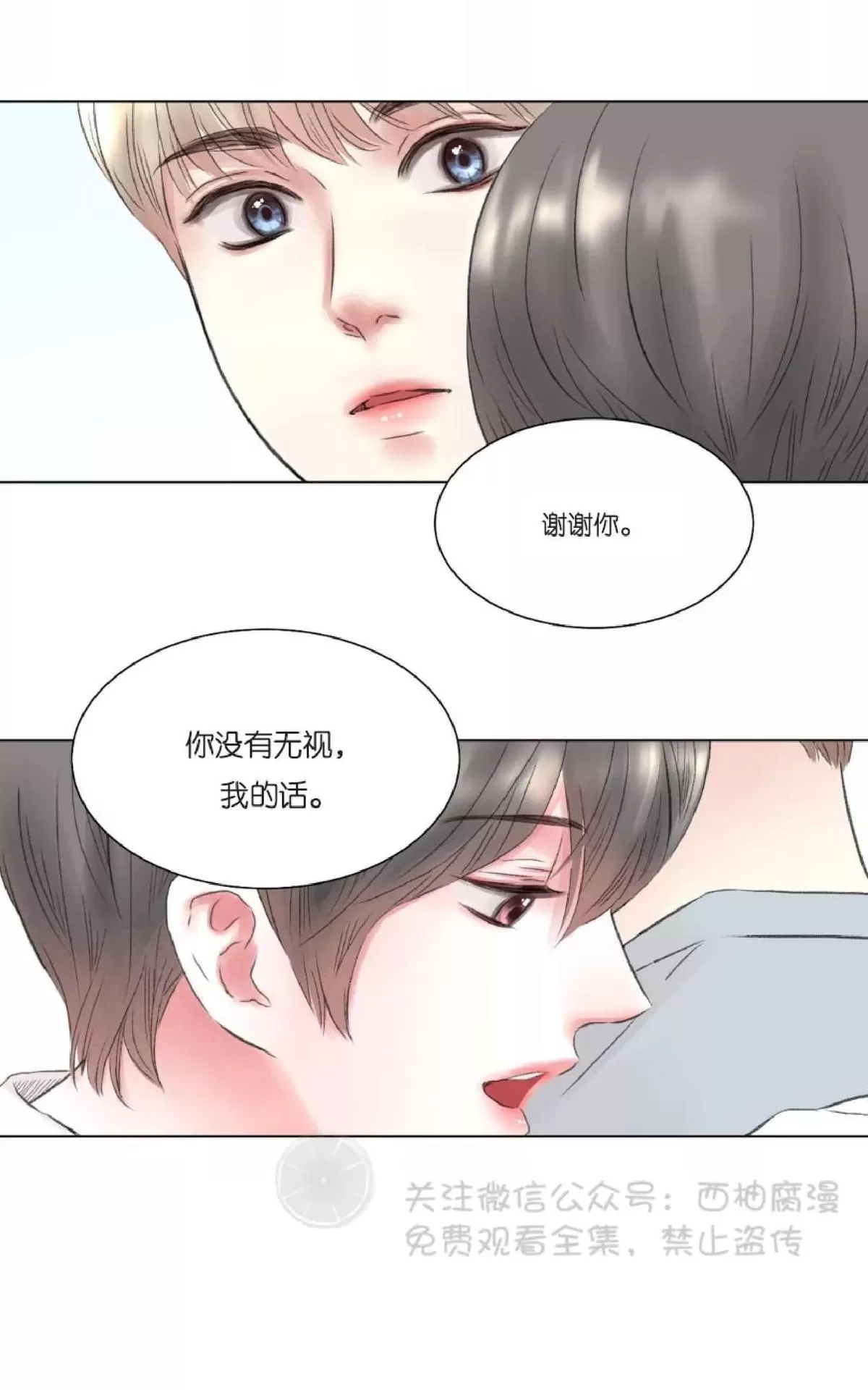 《我的舅舅》漫画最新章节 第6话 免费下拉式在线观看章节第【47】张图片