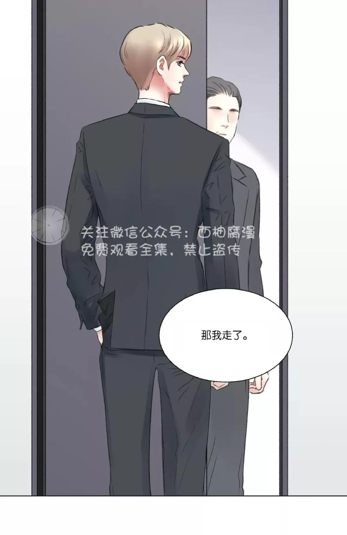 《我的舅舅》漫画最新章节 第6话 免费下拉式在线观看章节第【56】张图片