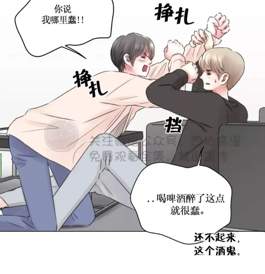 《我的舅舅》漫画最新章节 第5话 免费下拉式在线观看章节第【9】张图片