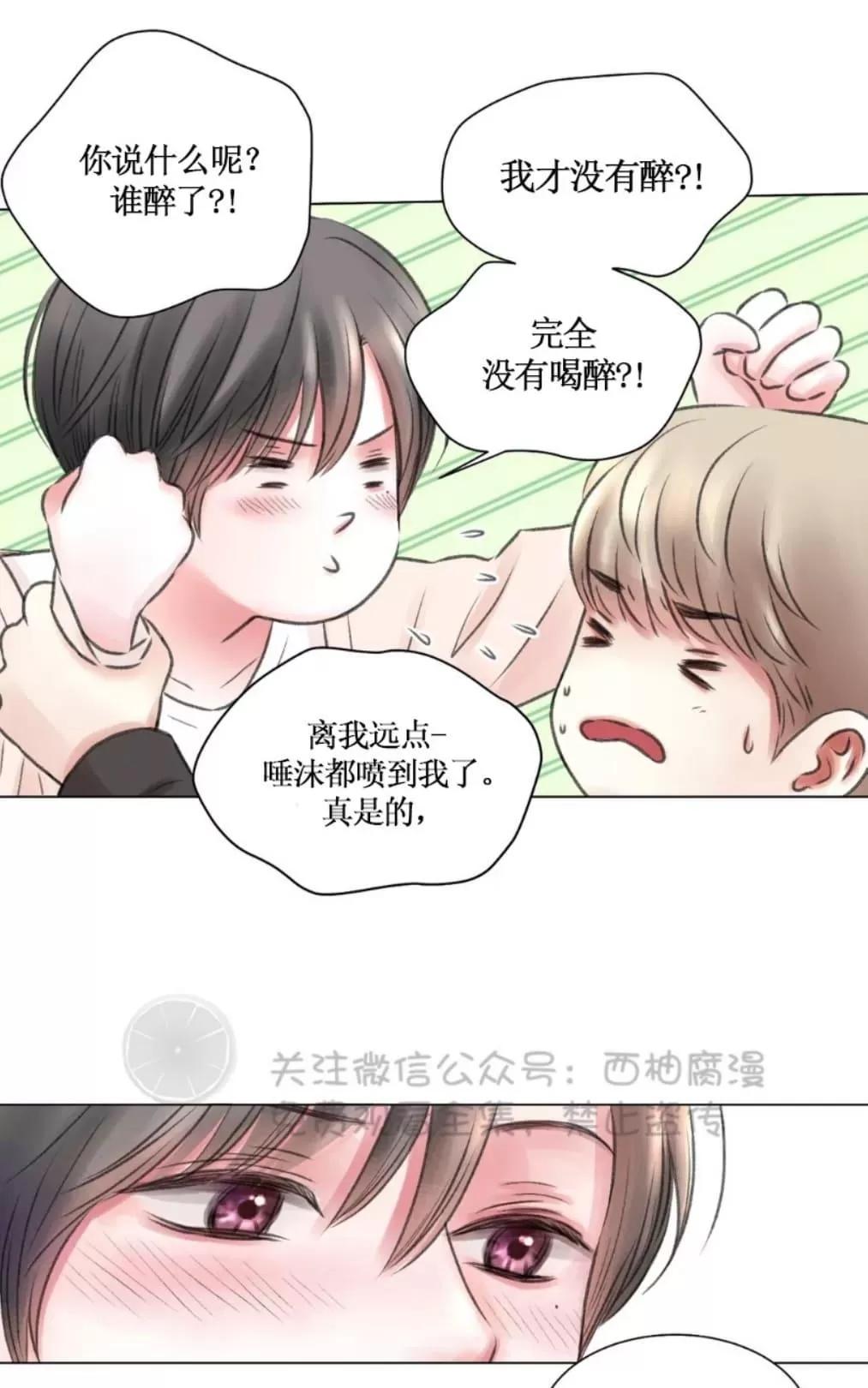 《我的舅舅》漫画最新章节 第5话 免费下拉式在线观看章节第【10】张图片