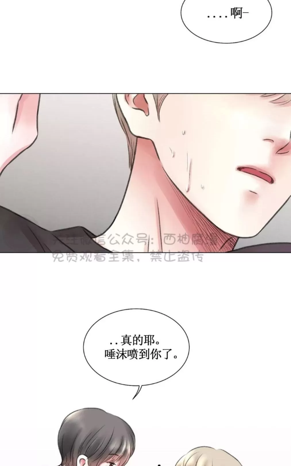 《我的舅舅》漫画最新章节 第5话 免费下拉式在线观看章节第【11】张图片