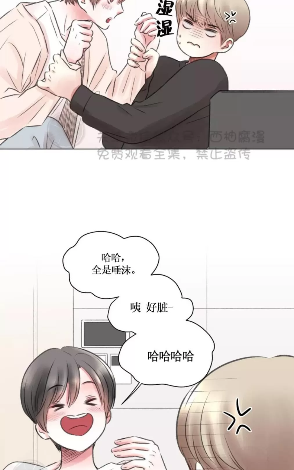 《我的舅舅》漫画最新章节 第5话 免费下拉式在线观看章节第【12】张图片