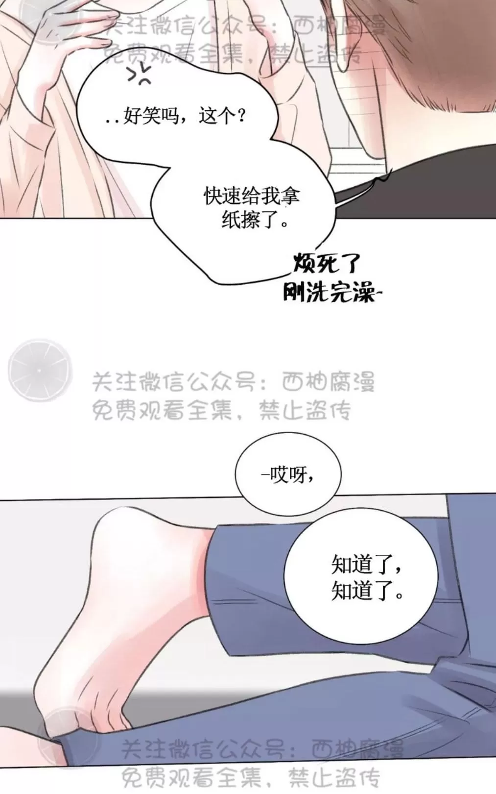 《我的舅舅》漫画最新章节 第5话 免费下拉式在线观看章节第【13】张图片