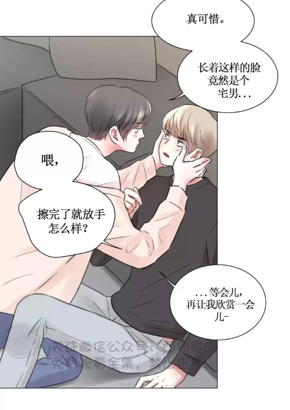 《我的舅舅》漫画最新章节 第5话 免费下拉式在线观看章节第【22】张图片