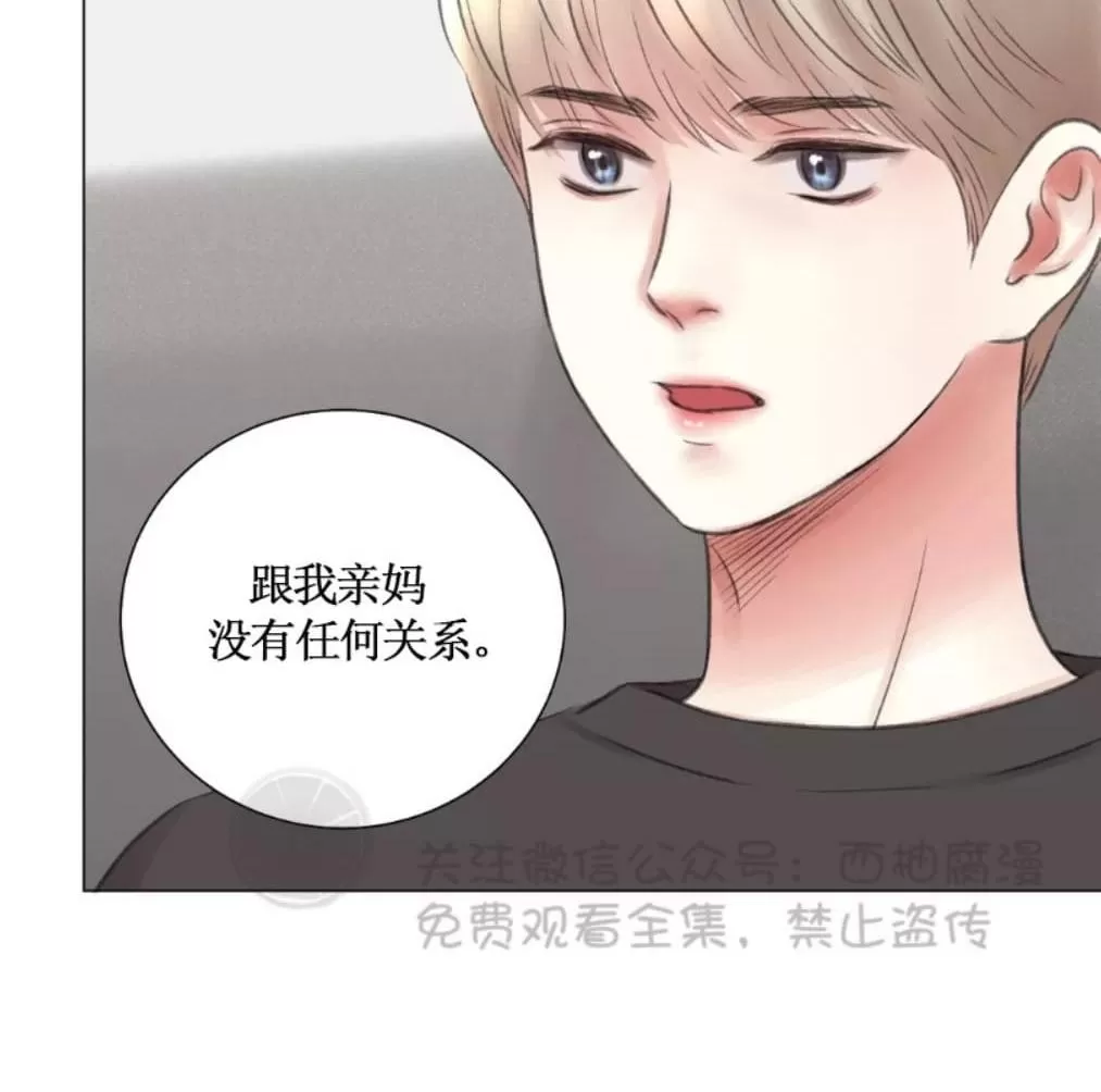 《我的舅舅》漫画最新章节 第5话 免费下拉式在线观看章节第【26】张图片