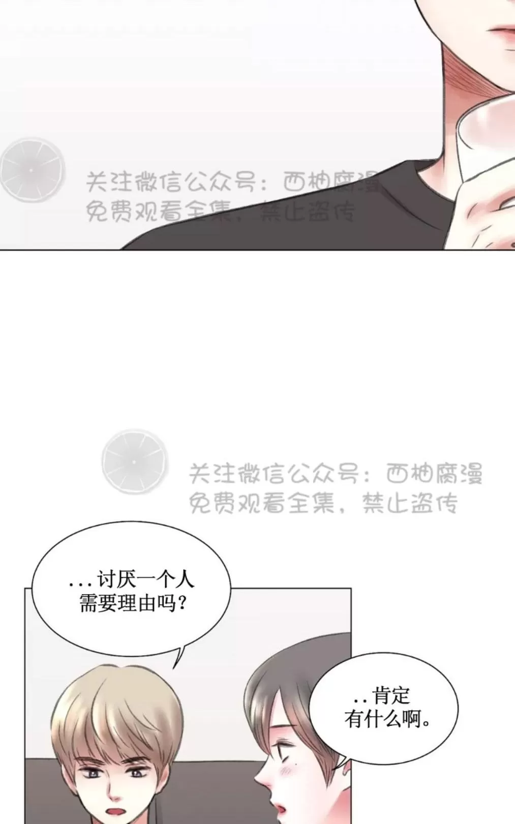 《我的舅舅》漫画最新章节 第5话 免费下拉式在线观看章节第【30】张图片