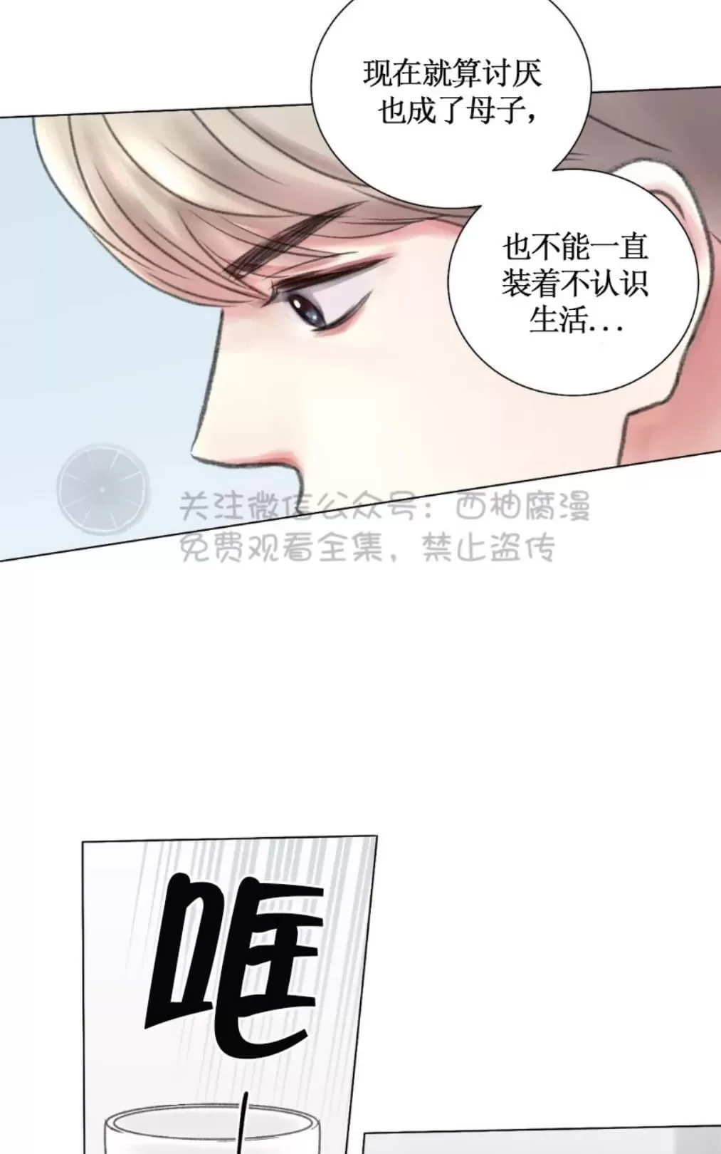 《我的舅舅》漫画最新章节 第5话 免费下拉式在线观看章节第【34】张图片