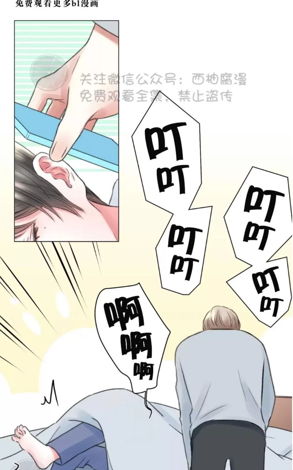 《我的舅舅》漫画最新章节 第5话 免费下拉式在线观看章节第【43】张图片