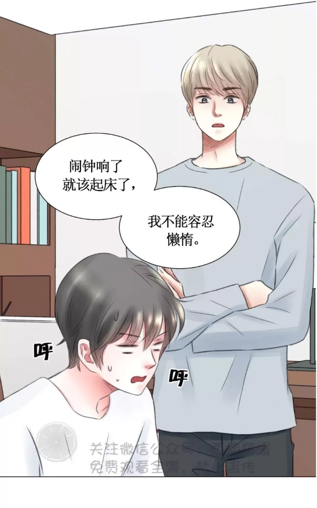 《我的舅舅》漫画最新章节 第5话 免费下拉式在线观看章节第【45】张图片