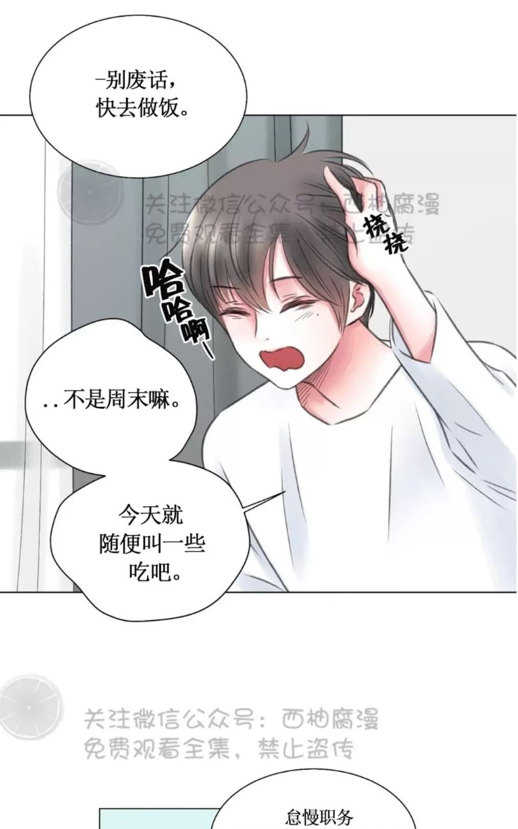 《我的舅舅》漫画最新章节 第5话 免费下拉式在线观看章节第【48】张图片