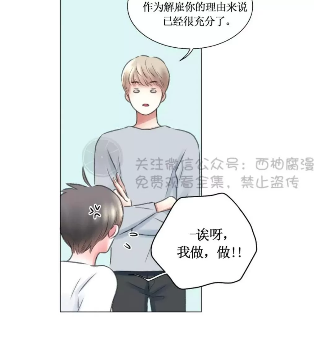 《我的舅舅》漫画最新章节 第5话 免费下拉式在线观看章节第【49】张图片