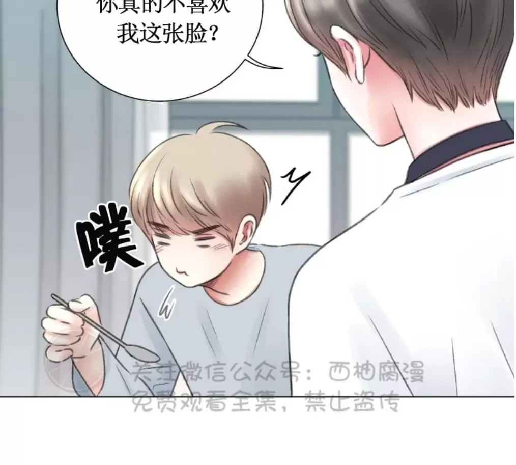 《我的舅舅》漫画最新章节 第5话 免费下拉式在线观看章节第【53】张图片