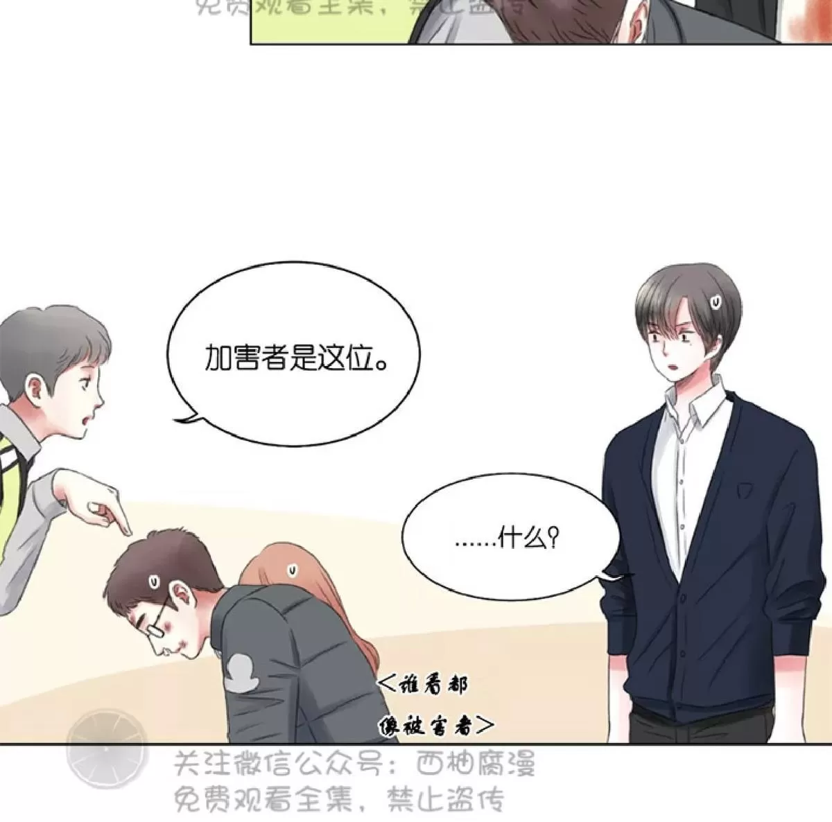 《我的舅舅》漫画最新章节 第4话 免费下拉式在线观看章节第【6】张图片