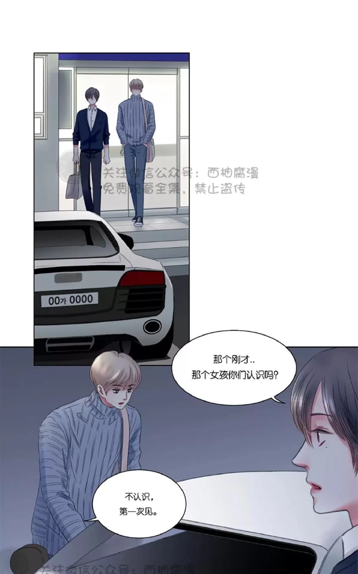 《我的舅舅》漫画最新章节 第4话 免费下拉式在线观看章节第【12】张图片