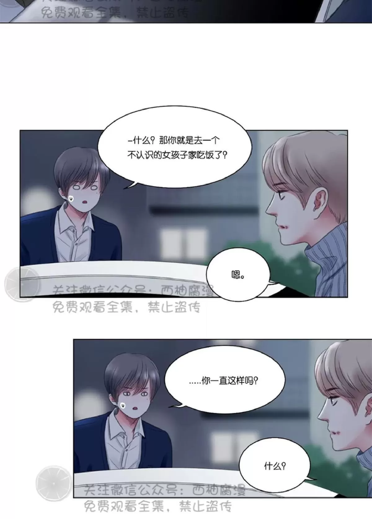 《我的舅舅》漫画最新章节 第4话 免费下拉式在线观看章节第【13】张图片