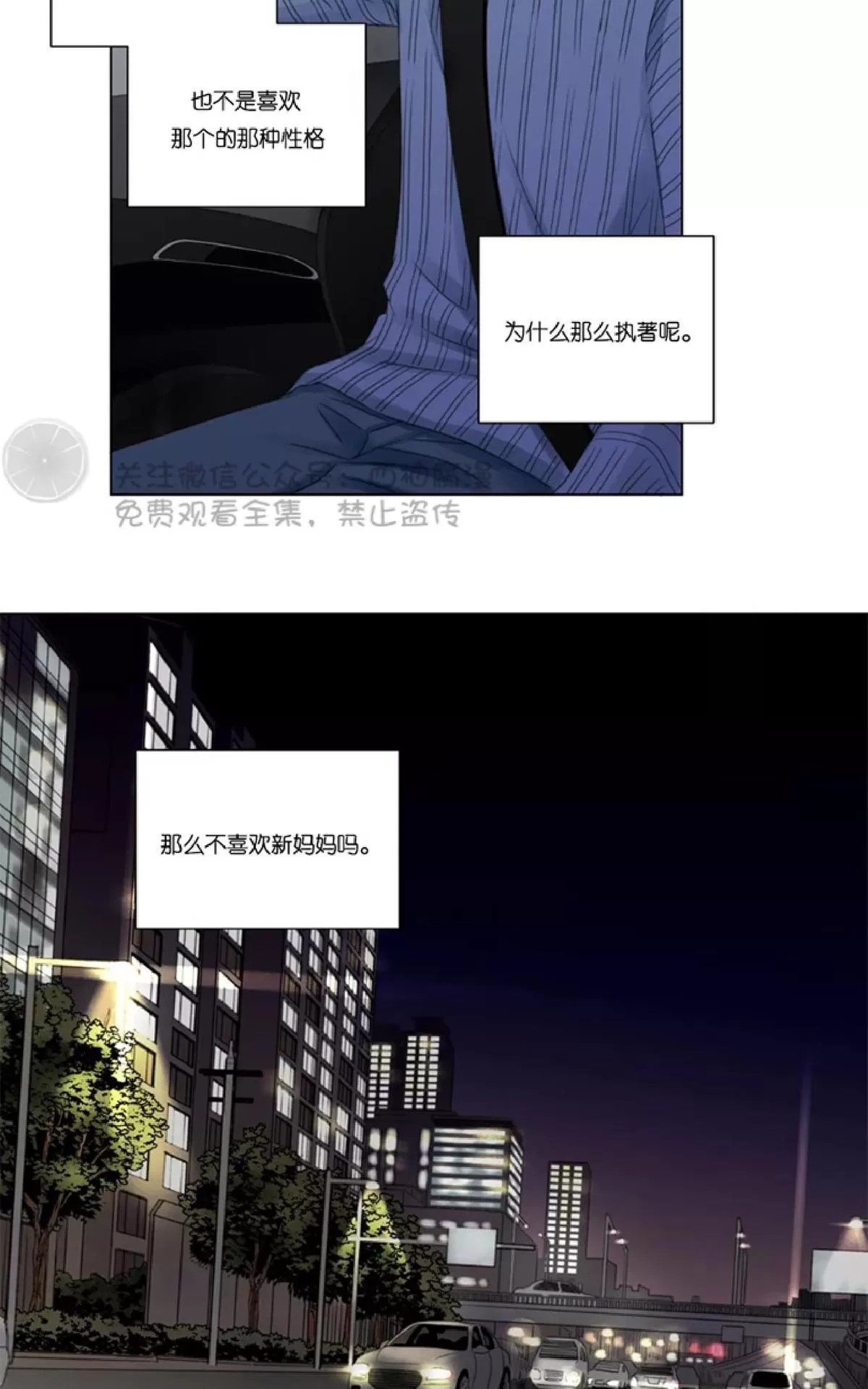 《我的舅舅》漫画最新章节 第4话 免费下拉式在线观看章节第【26】张图片