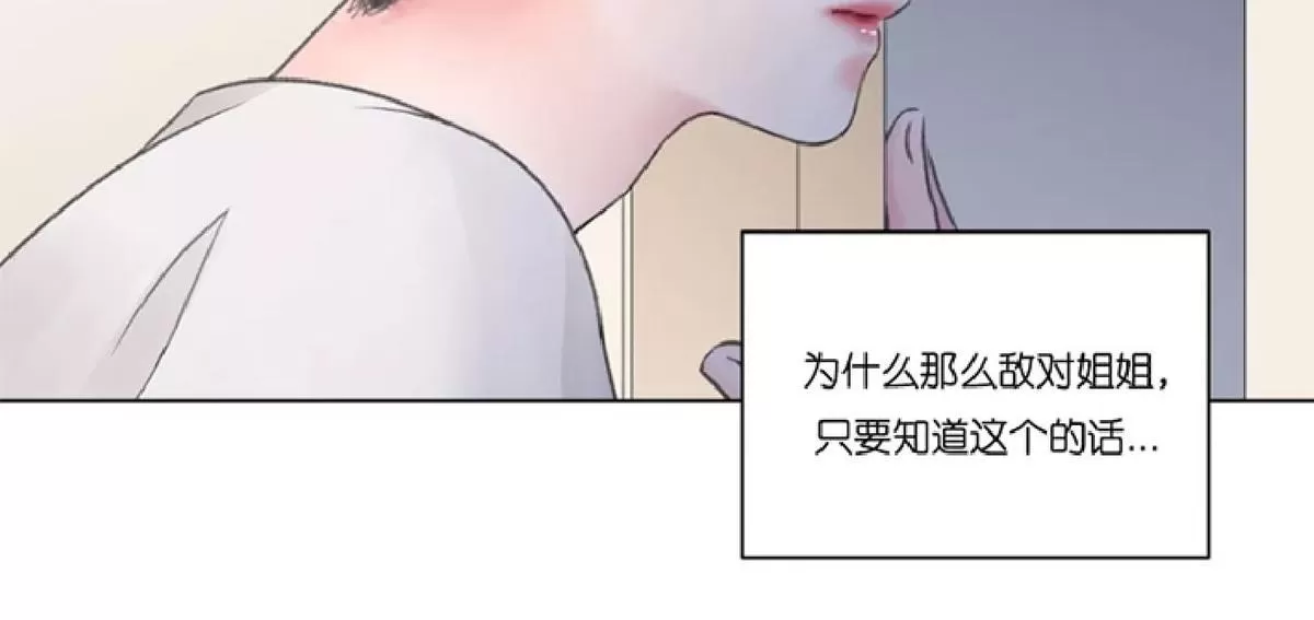 《我的舅舅》漫画最新章节 第4话 免费下拉式在线观看章节第【32】张图片