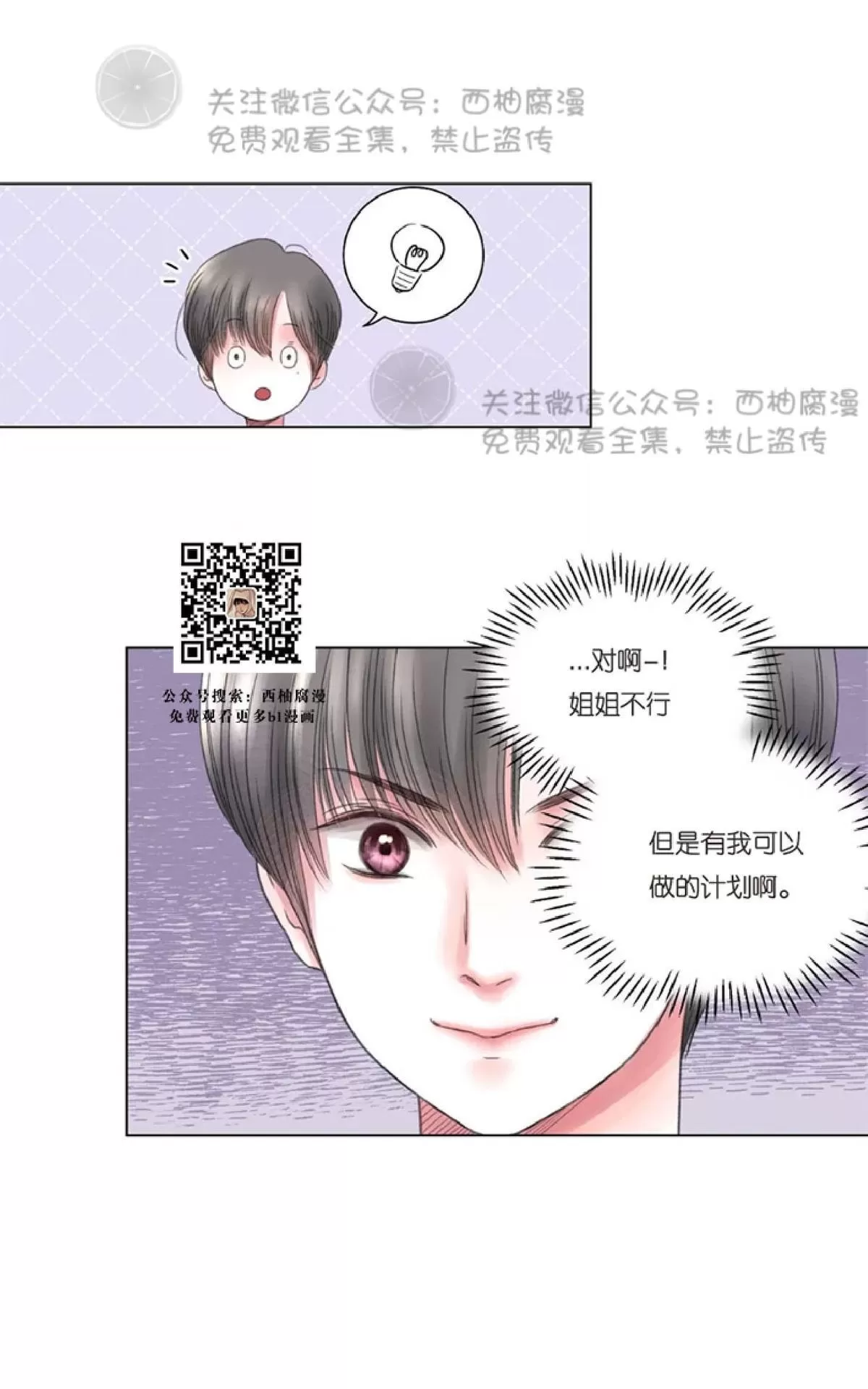 《我的舅舅》漫画最新章节 第4话 免费下拉式在线观看章节第【33】张图片