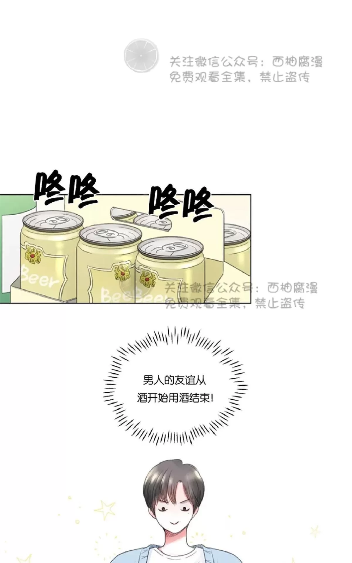 《我的舅舅》漫画最新章节 第4话 免费下拉式在线观看章节第【34】张图片