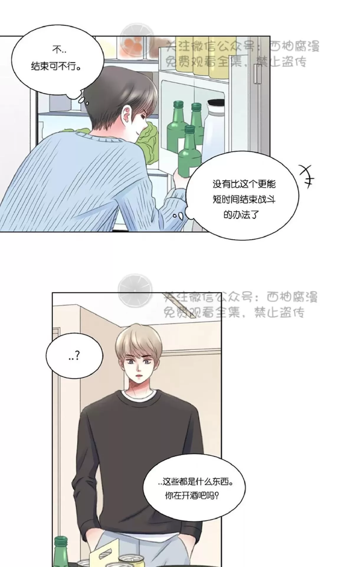 《我的舅舅》漫画最新章节 第4话 免费下拉式在线观看章节第【36】张图片